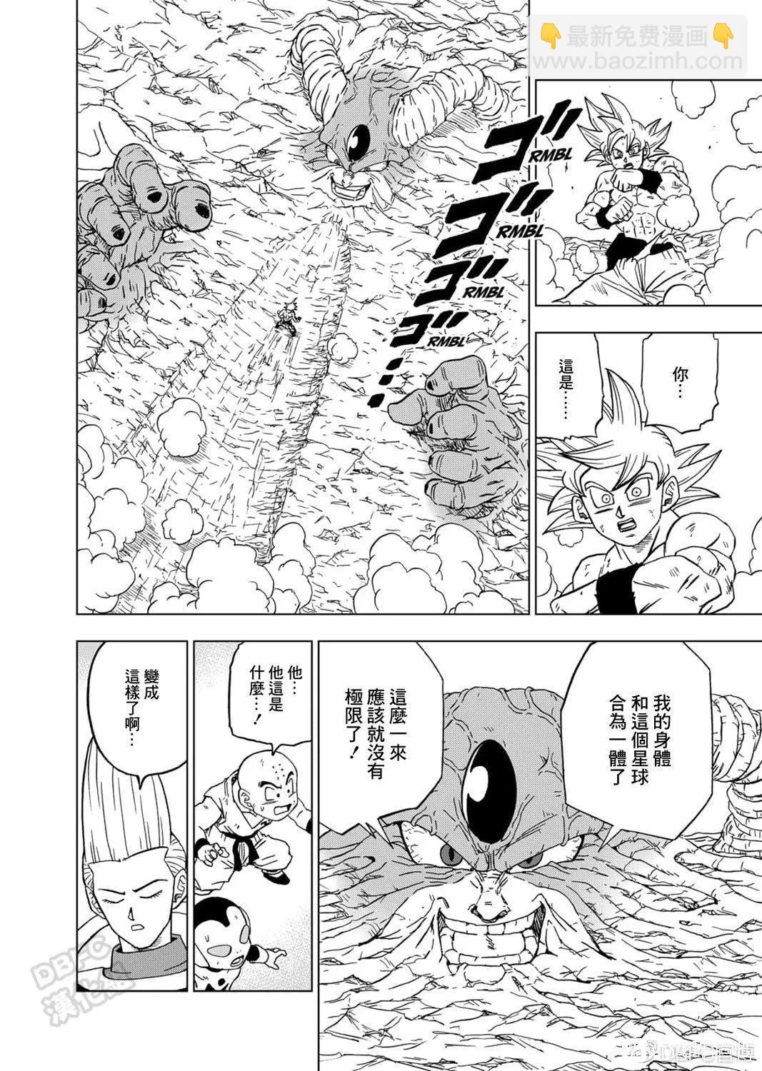 七龍珠超 - 第65話 - 1