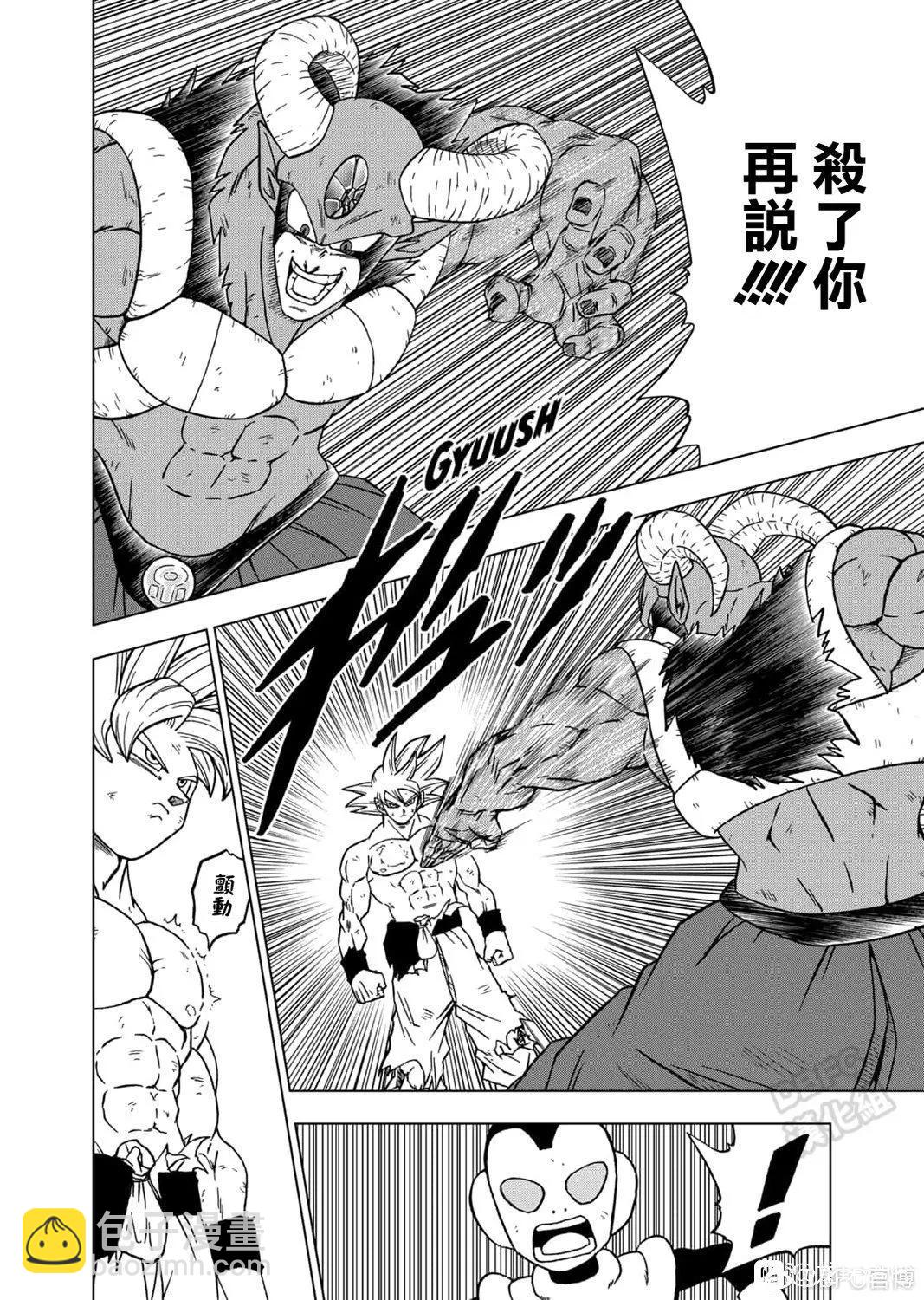 七龍珠超 - 第65話 - 1