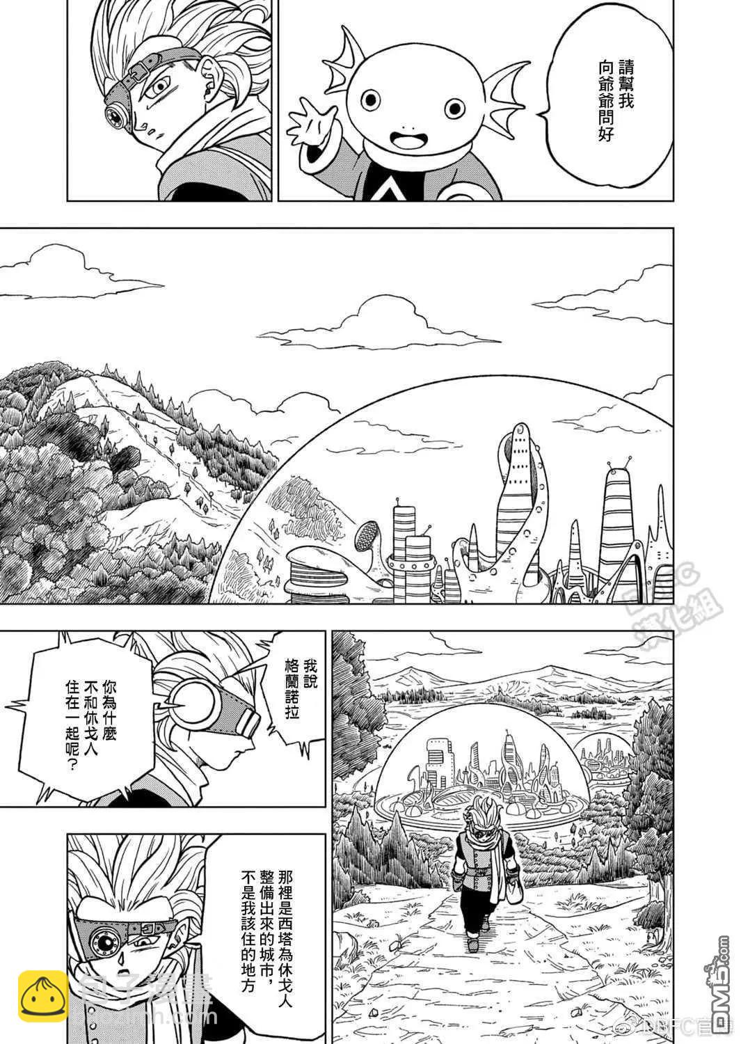 七龍珠超 - 第69話 西里爾星的變遷 - 5