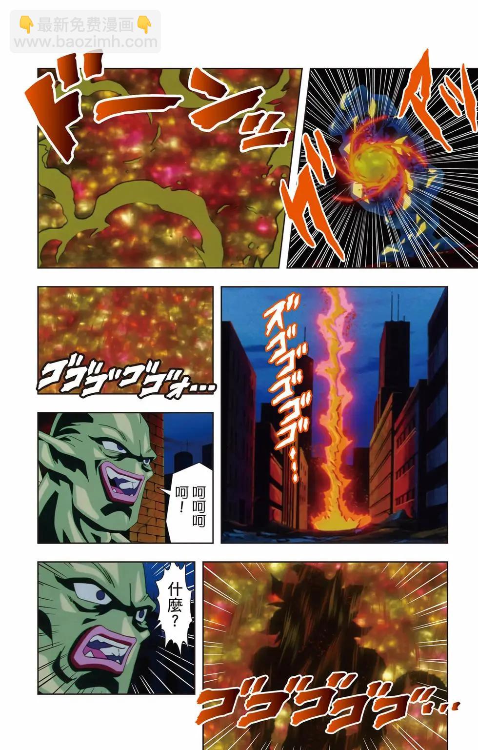 七龍珠GT 卡通漫畫書 邪惡龍篇 - 第02卷(1/5) - 1