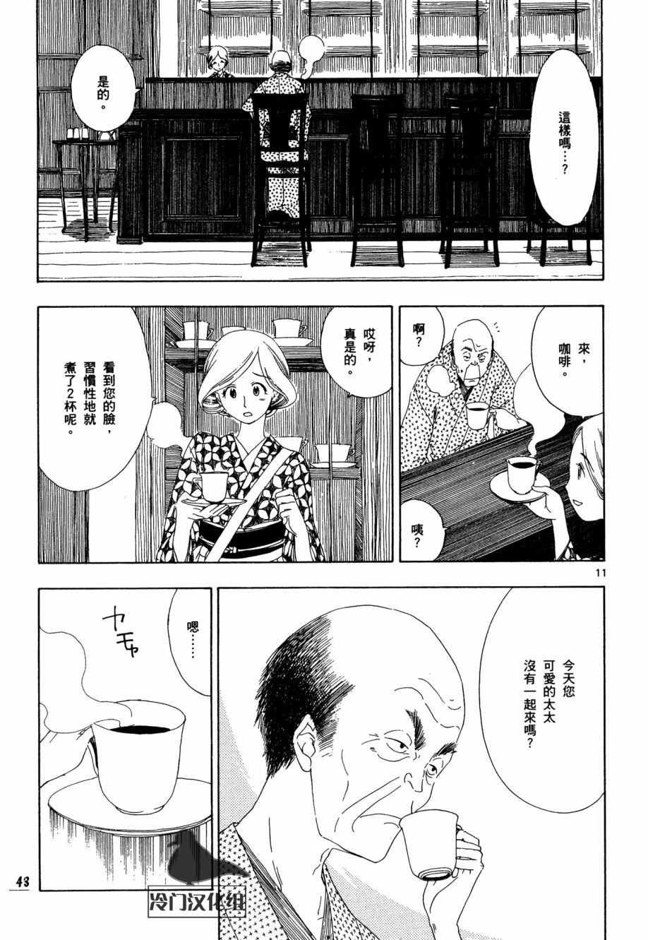 綺蘿莉 - 2話 - 1