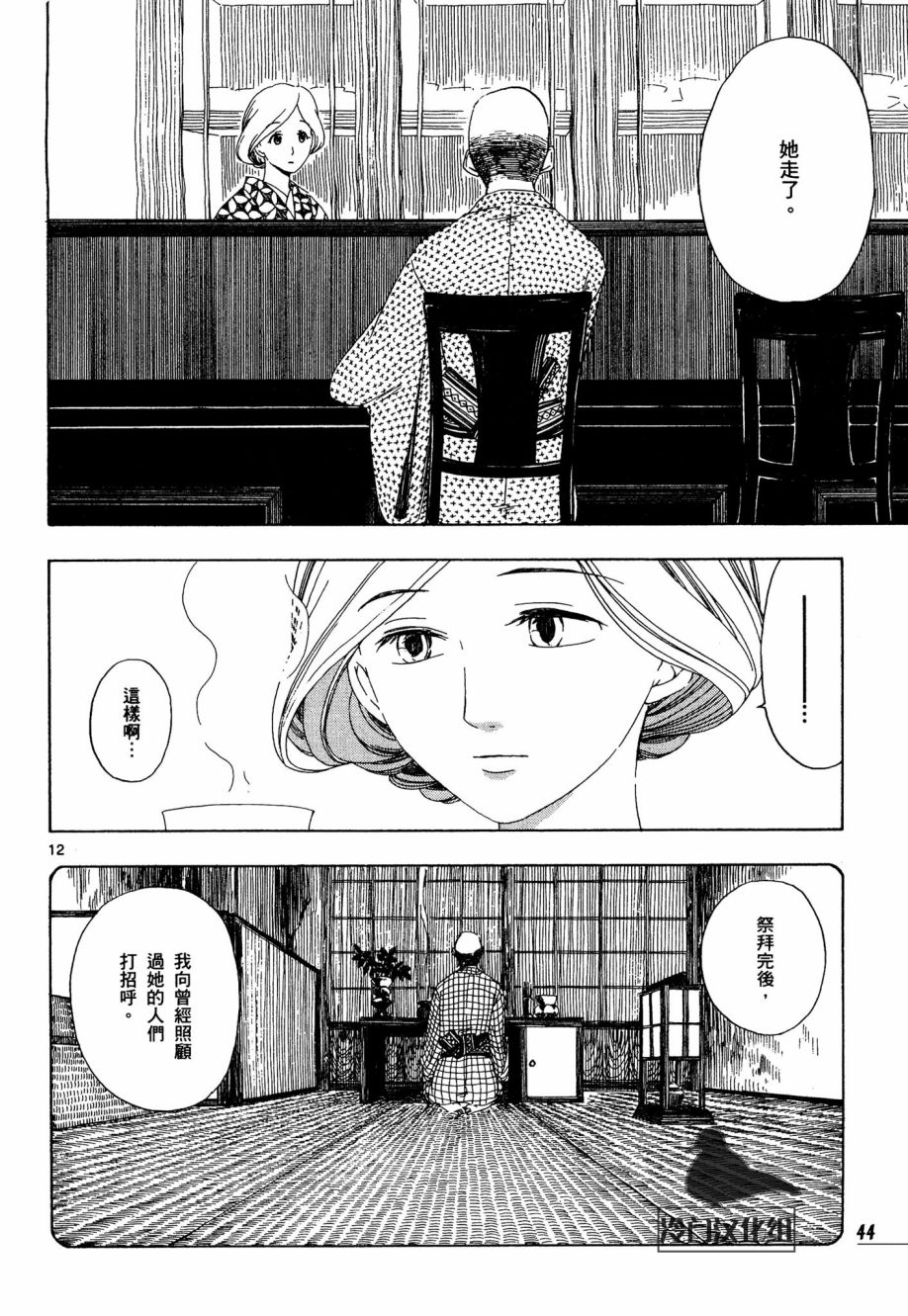 綺蘿莉 - 2話 - 2