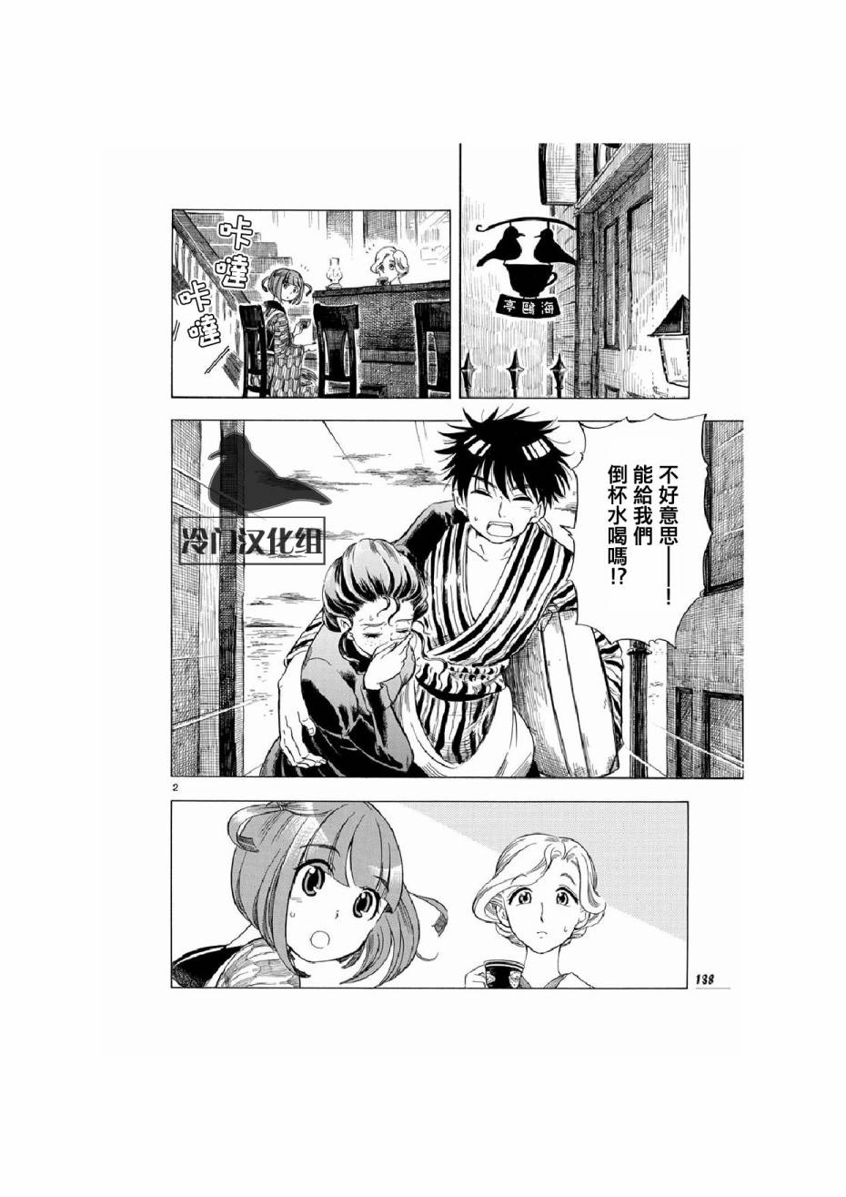 綺蘿莉 - 14話 - 2