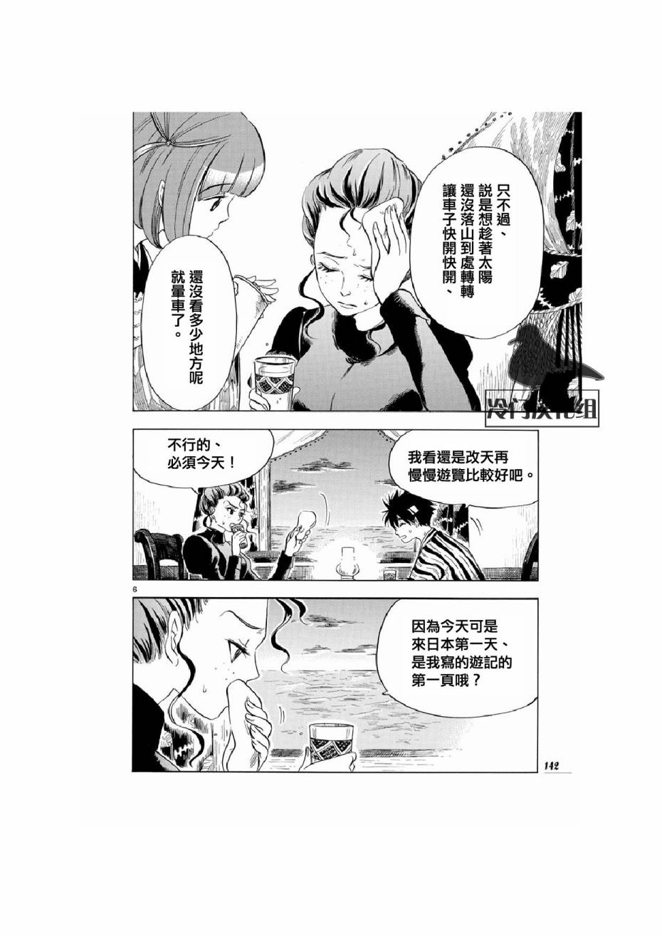 綺蘿莉 - 14話 - 1