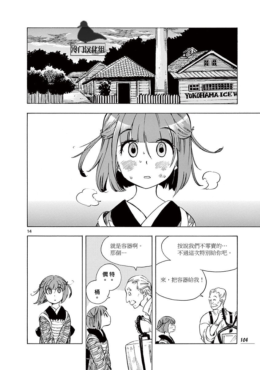 綺蘿莉 - 19話 - 4