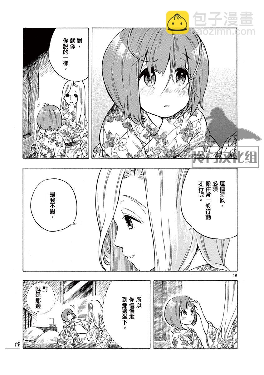 綺蘿莉 - 21話 - 6