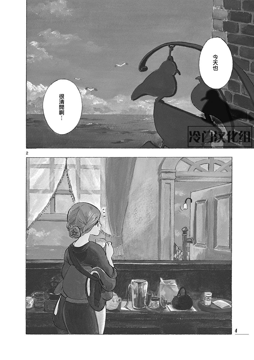 綺蘿莉 - 21話 - 5