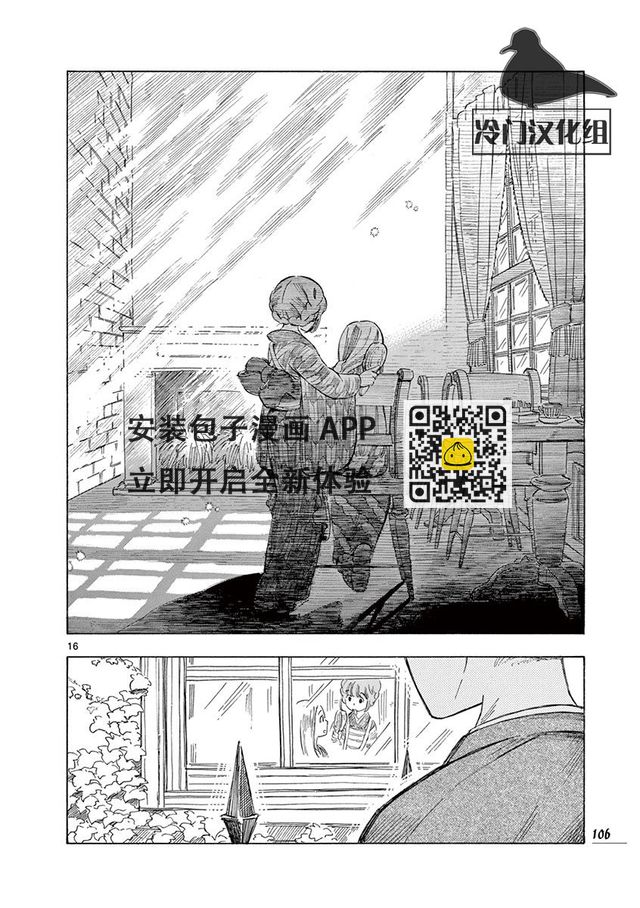 綺蘿莉 - 25話 - 1