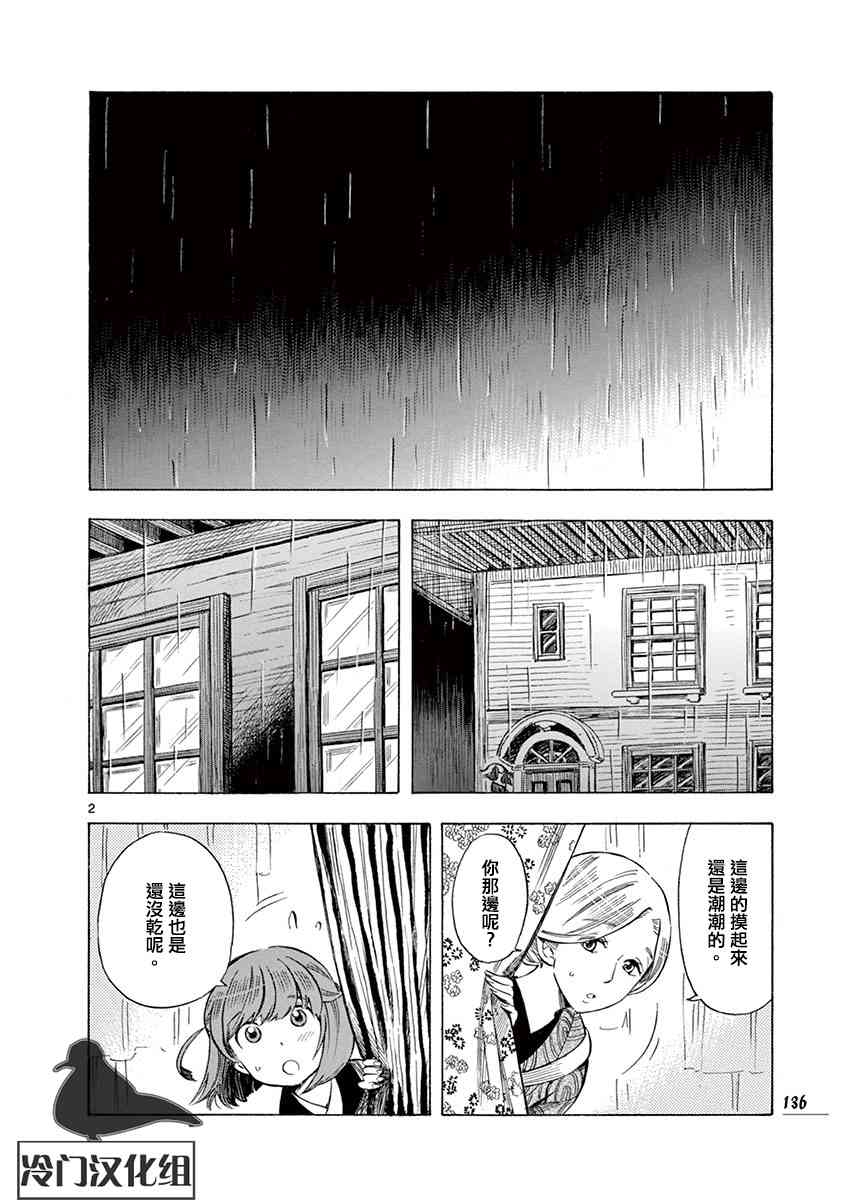 綺蘿莉 - 27話 - 2