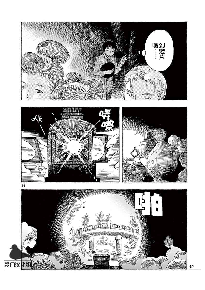 綺蘿莉 - 29話 - 1