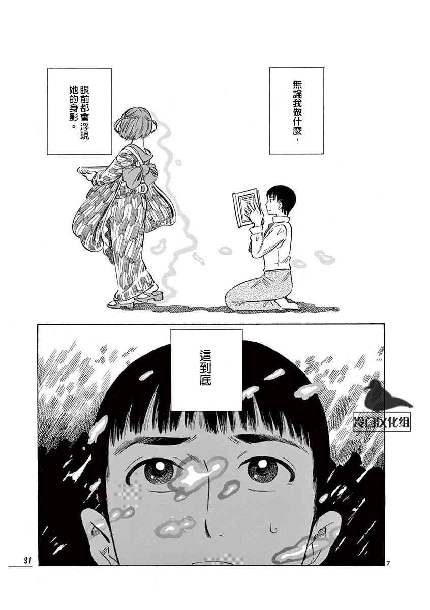 綺蘿莉 - 29話 - 2