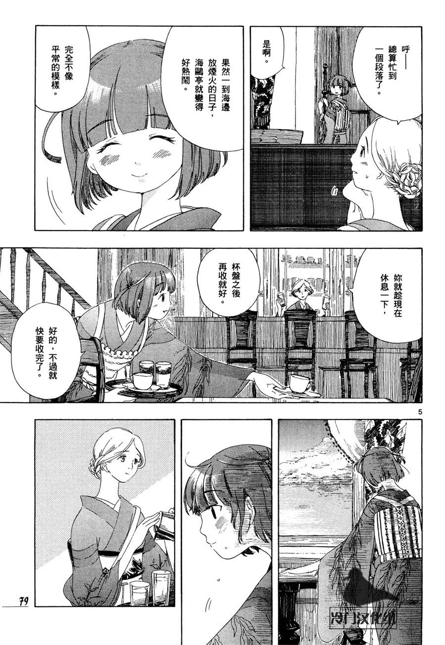 綺蘿莉 - 4話 - 5