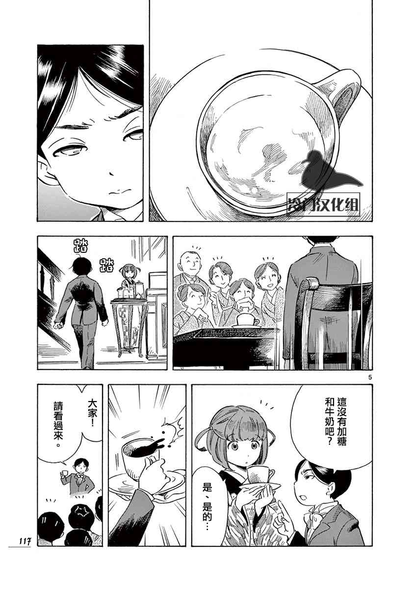 綺蘿莉 - 33話 - 5