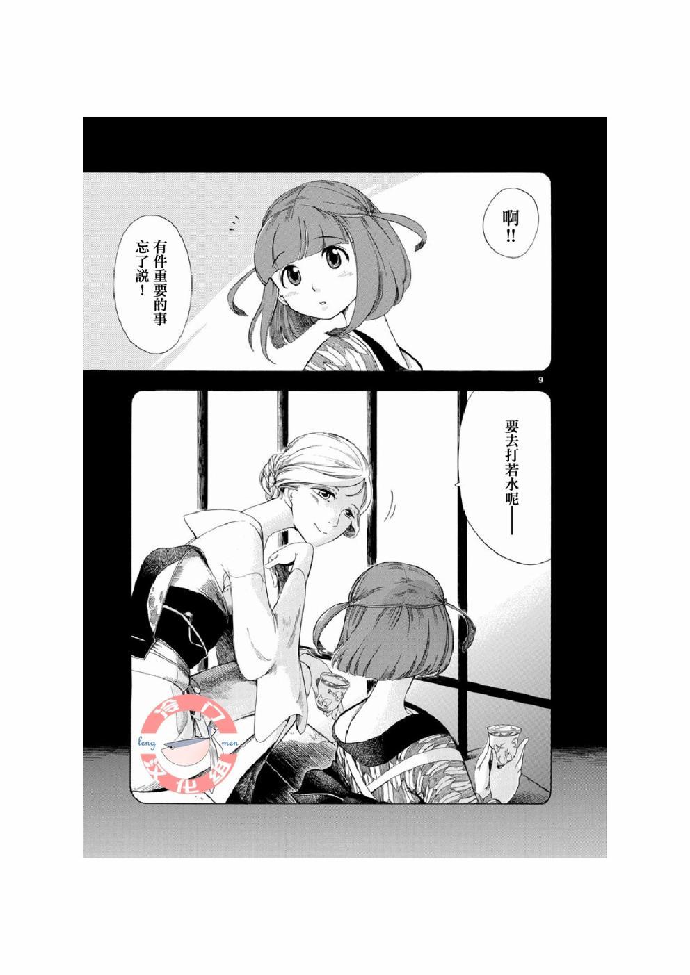 綺蘿莉 - 8話 - 1