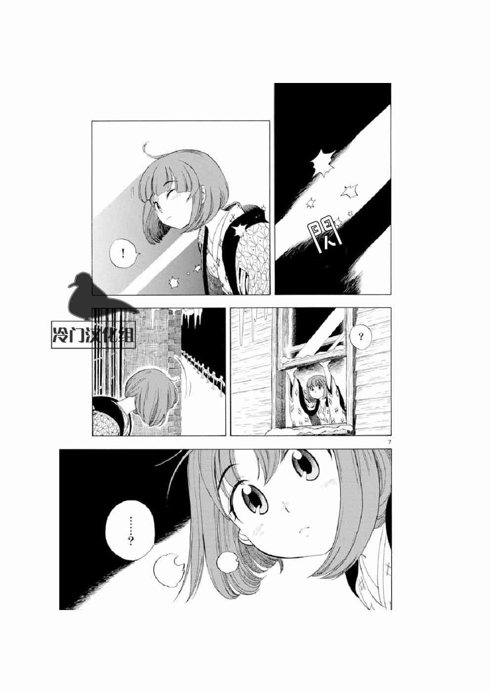 綺蘿莉 - 10話 - 2