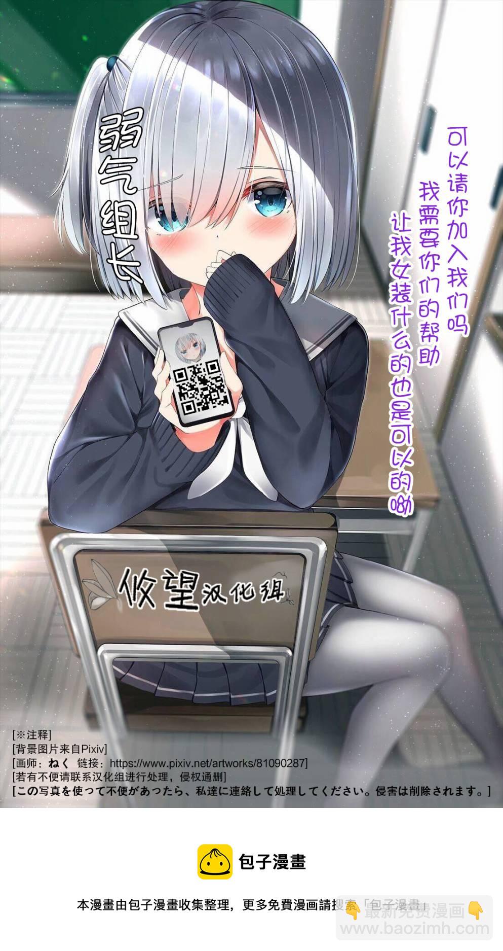 綺羅星大小姐的求婚 - 第2話 - 2