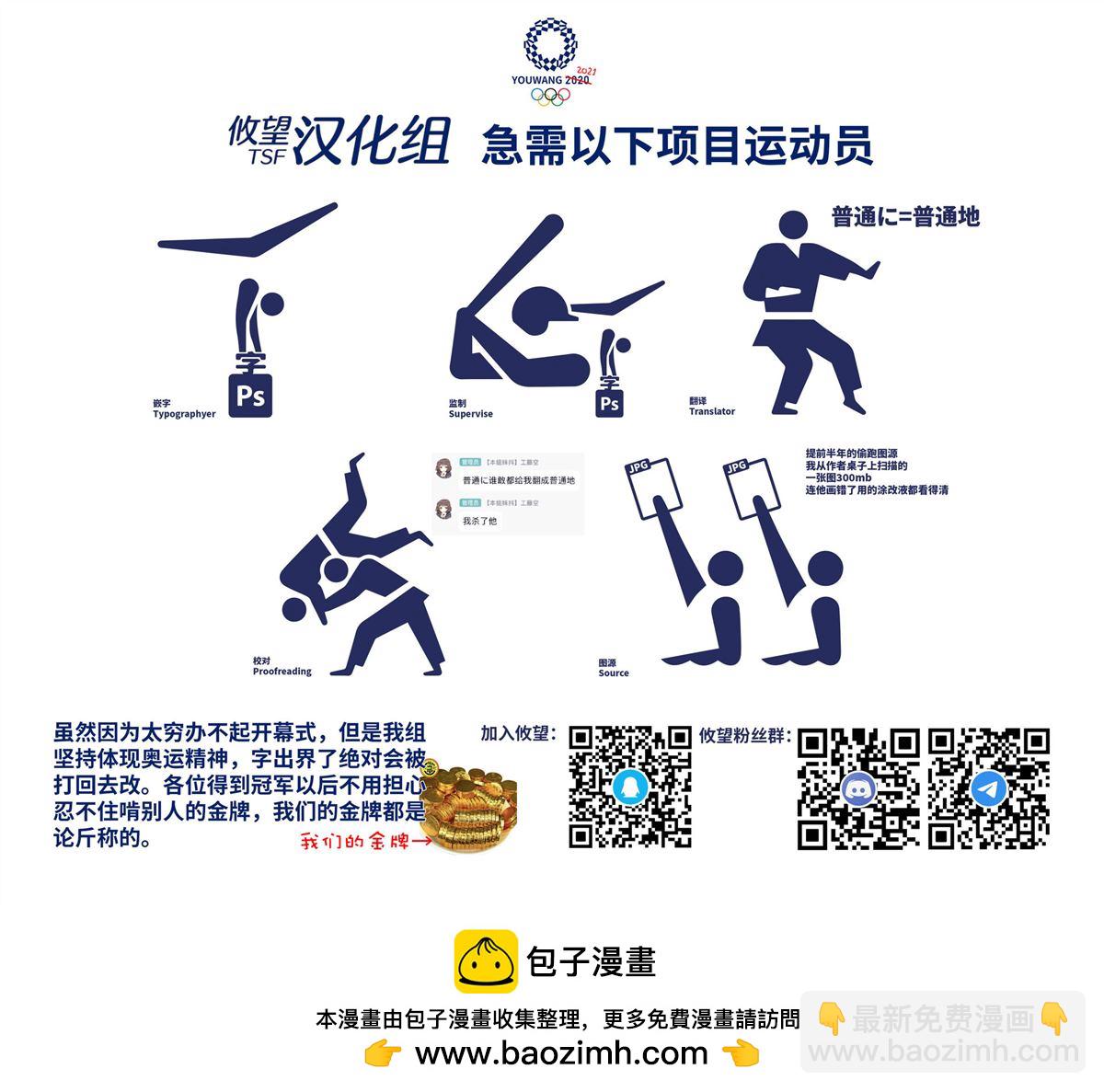 綺羅星大小姐的求婚 - 第11話 約會的經驗 - 2