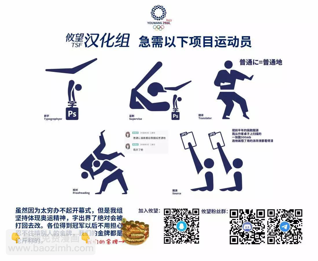 綺羅星大小姐的求婚 - 第14話 - 2