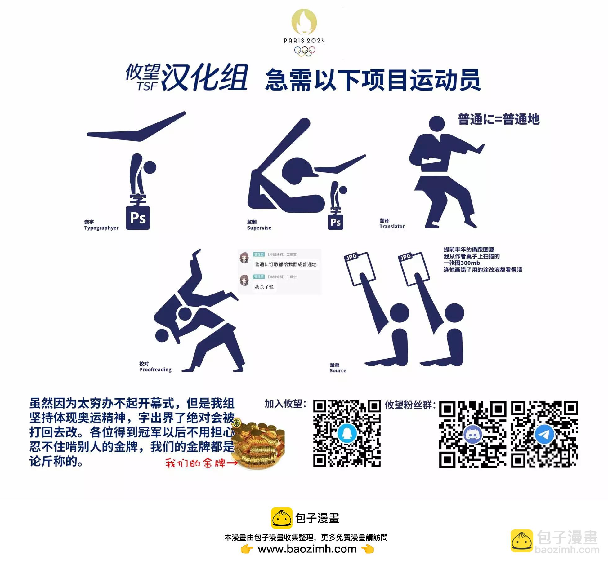 綺羅星大小姐的求婚 - 第24話 - 2