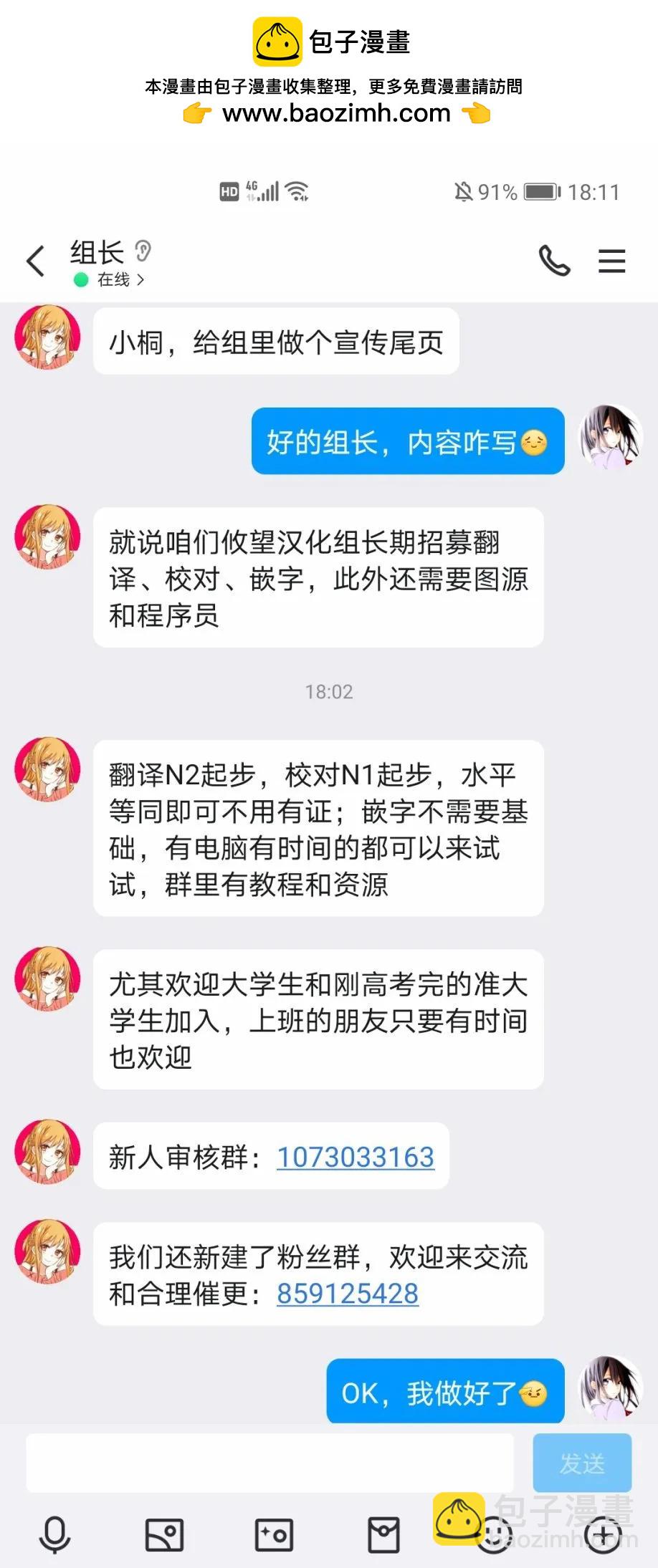 綺羅星大小姐的求婚 - 第26話 - 2