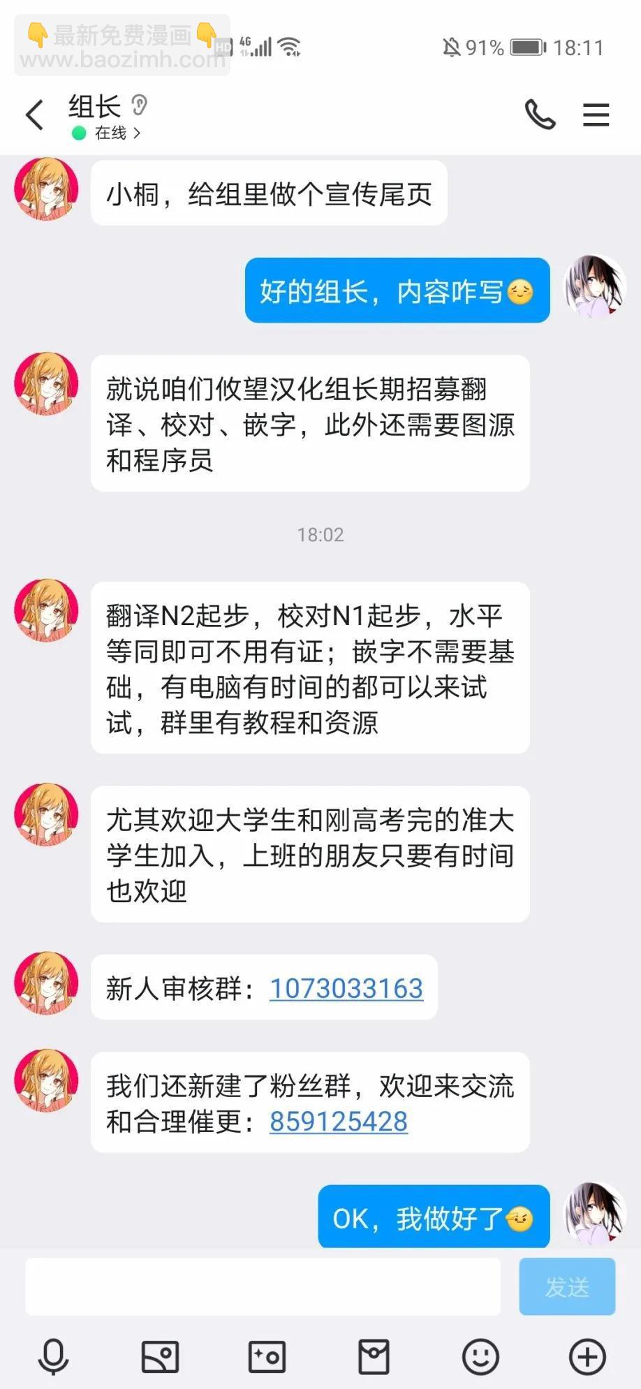 綺羅星大小姐的求婚 - 第28話 - 2