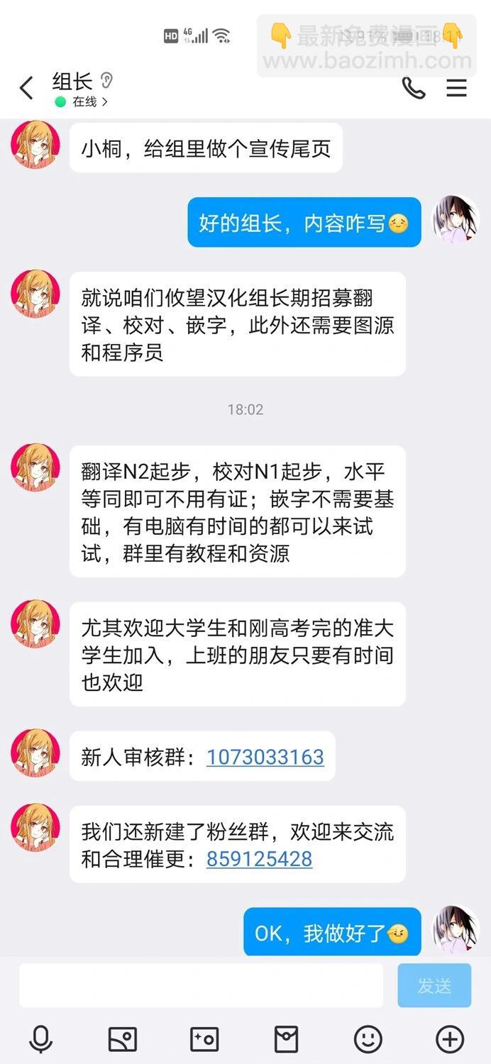 綺羅星大小姐的求婚 - 第30話 - 2