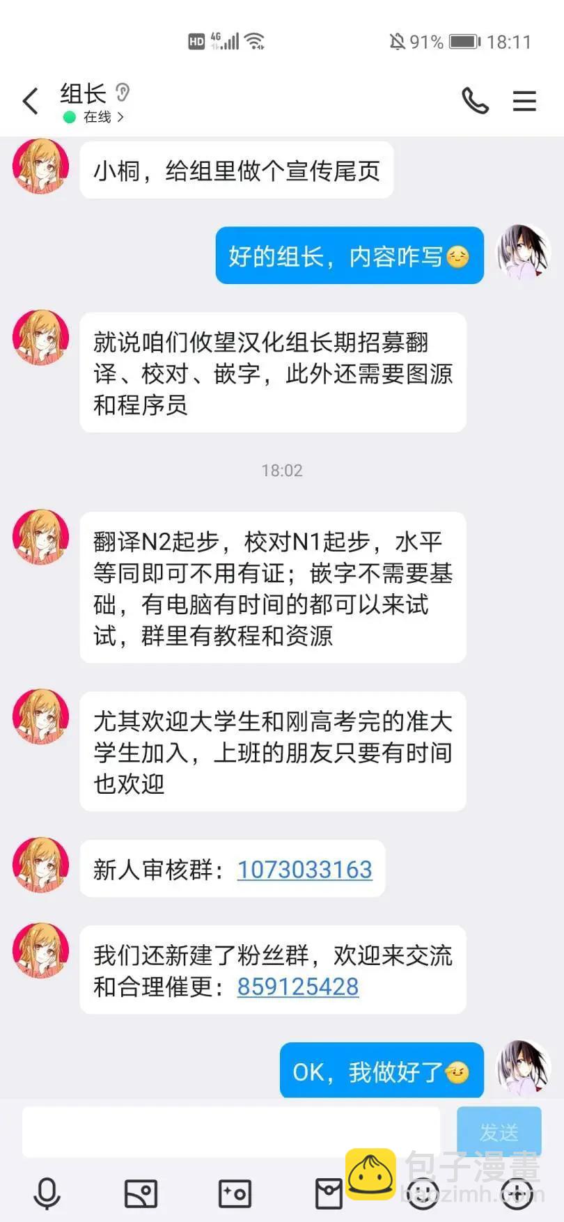 綺羅星大小姐的求婚 - 第32話 - 2