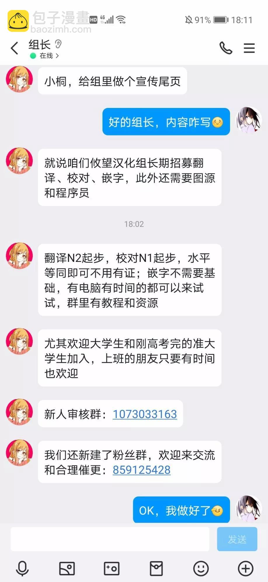 綺羅星大小姐的求婚 - 第34話 - 2