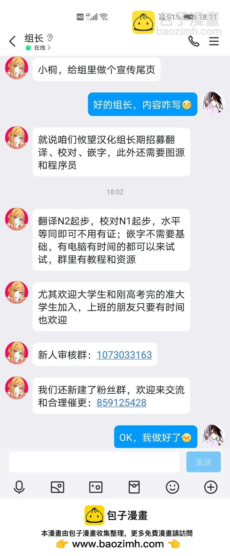 綺羅星大小姐的求婚 - 第36話 - 2