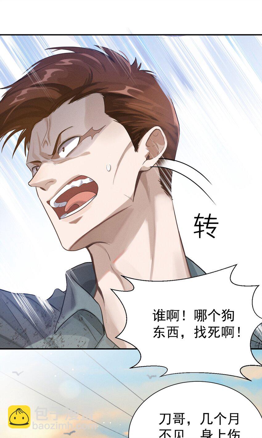 001 杀马特(1/2)-第2话