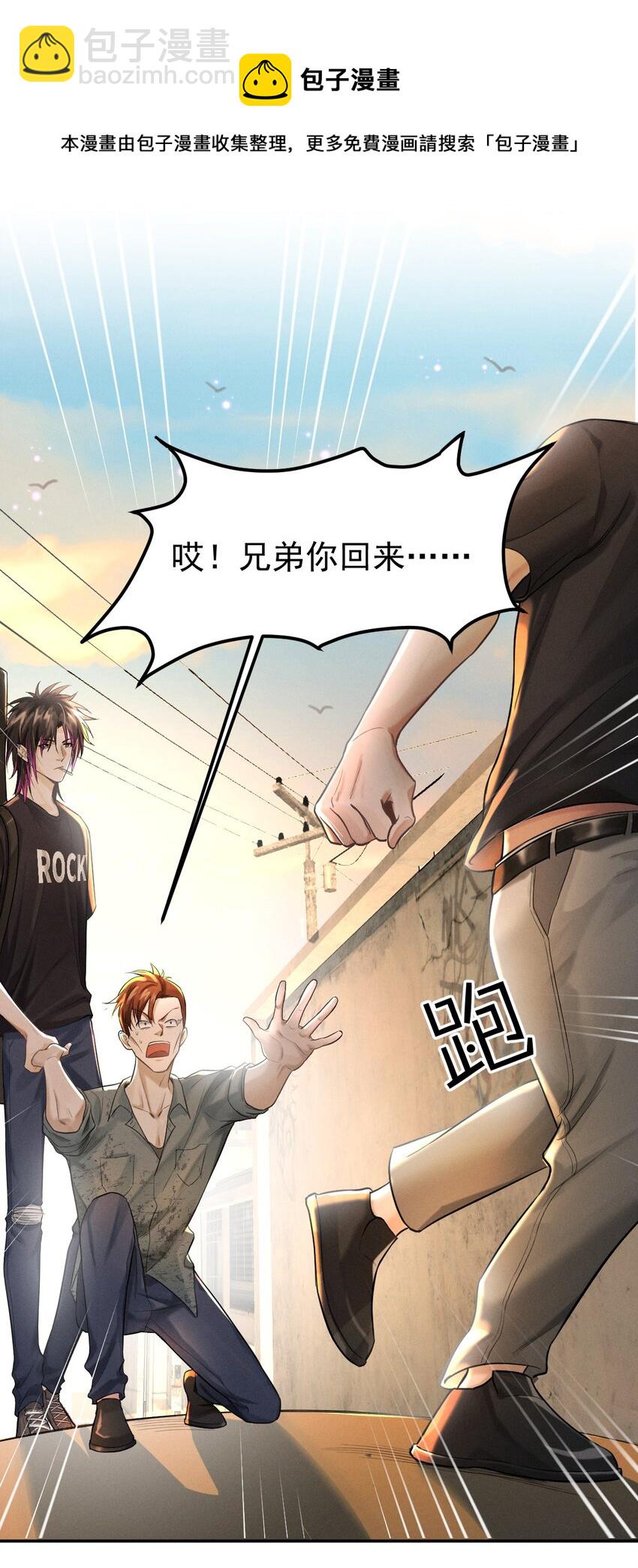 001 杀马特(1/2)-第2话