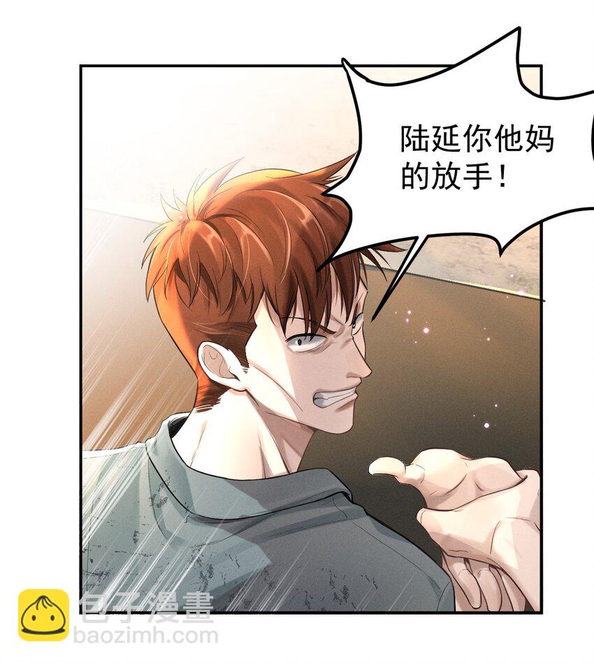 001 杀马特(1/2)-第2话