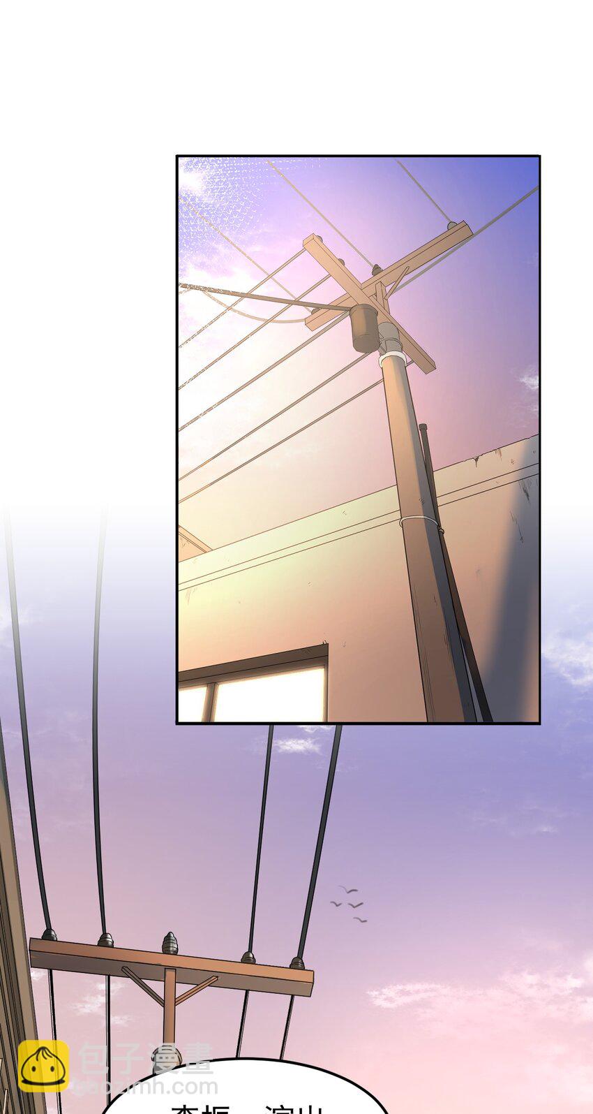 001 杀马特(1/2)-第2话