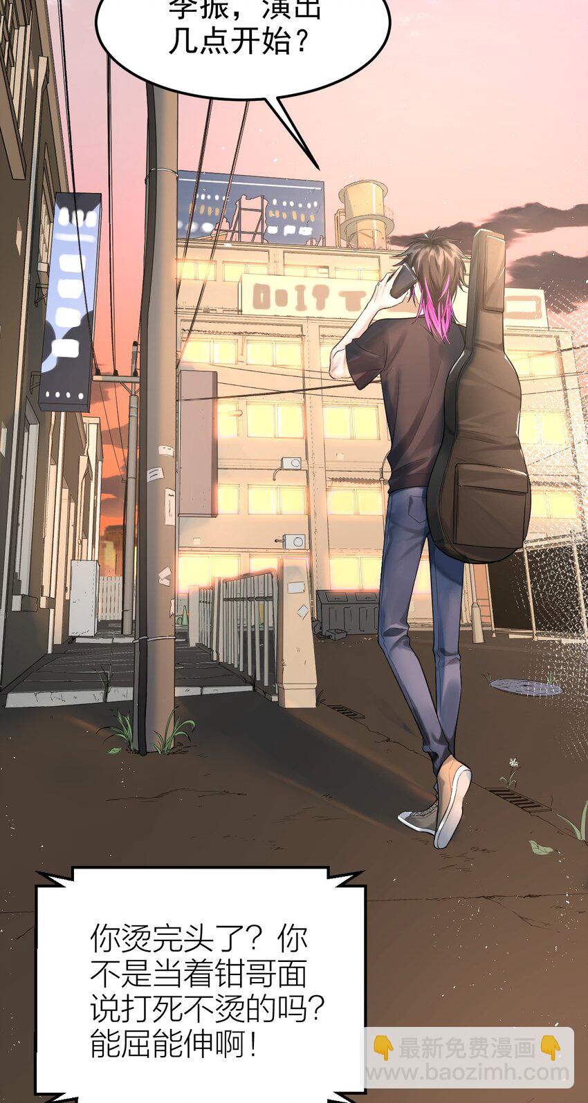 001 杀马特(1/2)-第2话