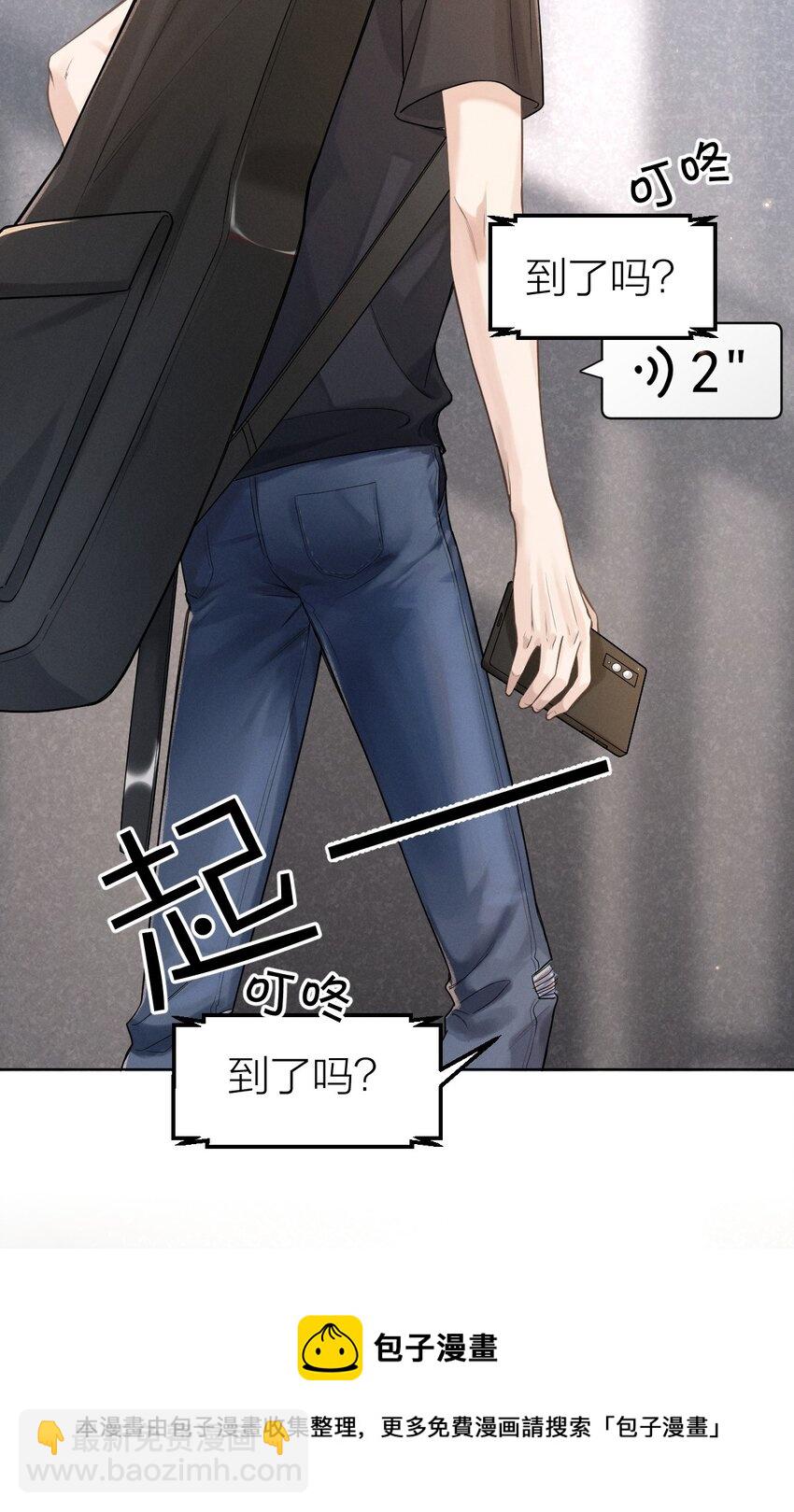 001 杀马特(1/2)-第2话