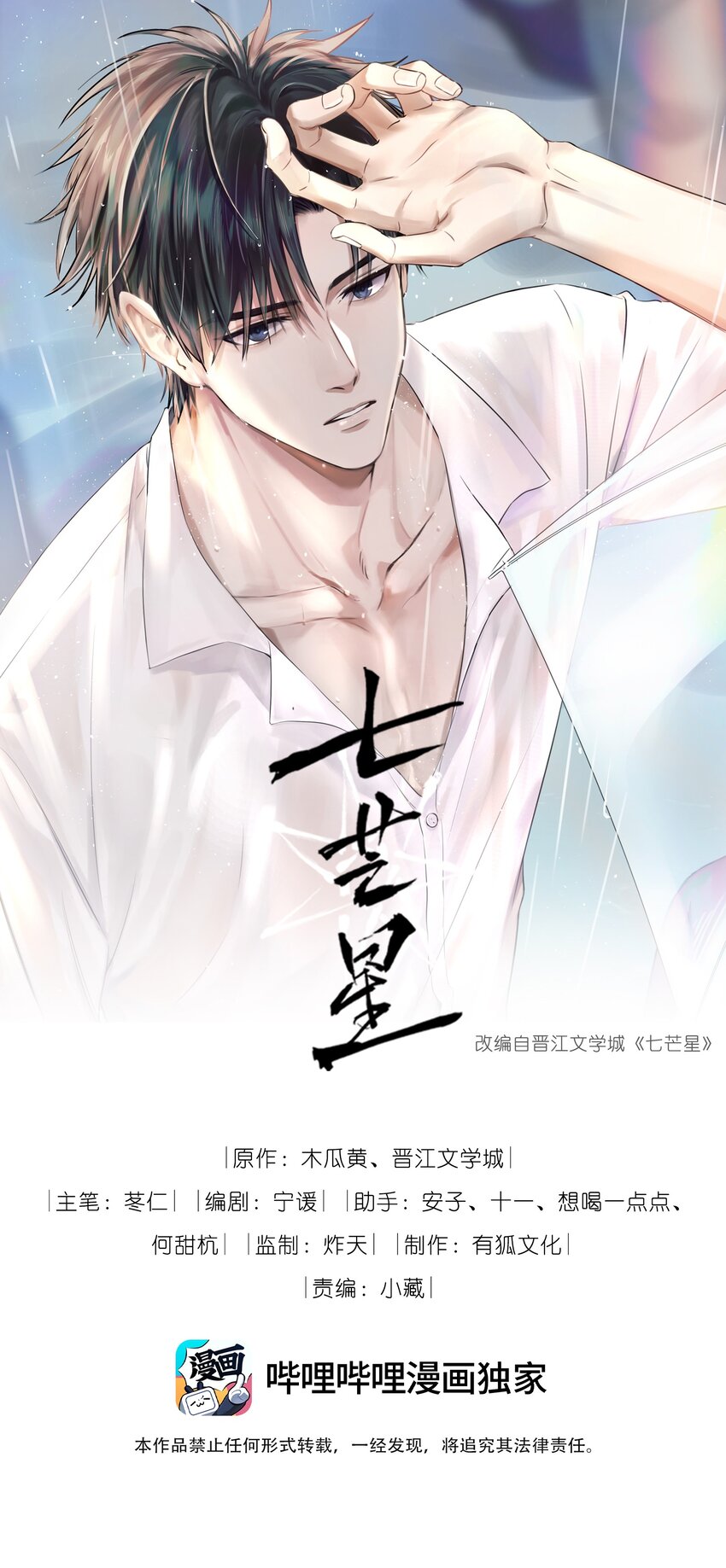 011 生活是永不妥协-第12话