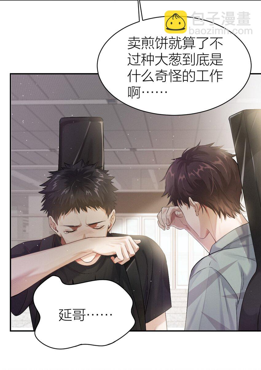 011 生活是永不妥协-第12话