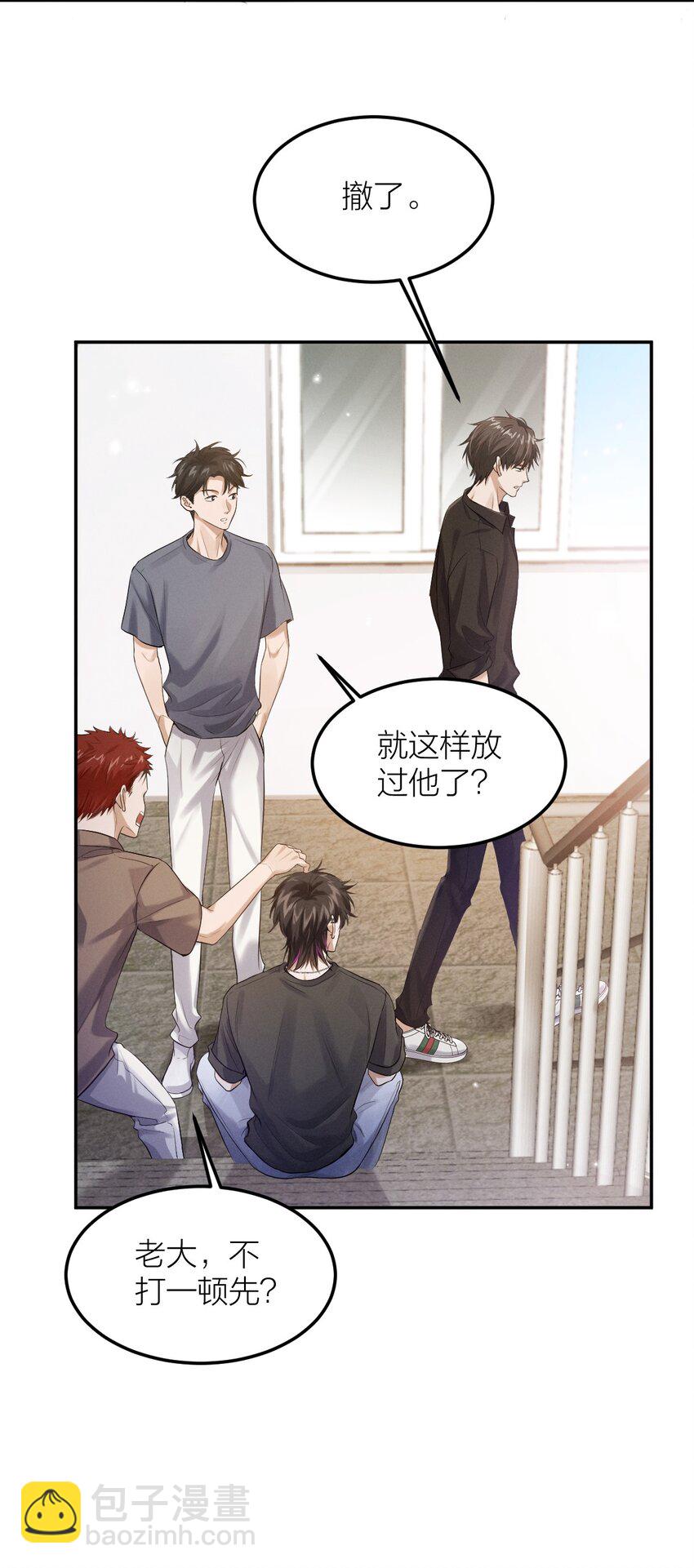 015 新手奶爸+1(1/2)-第16话