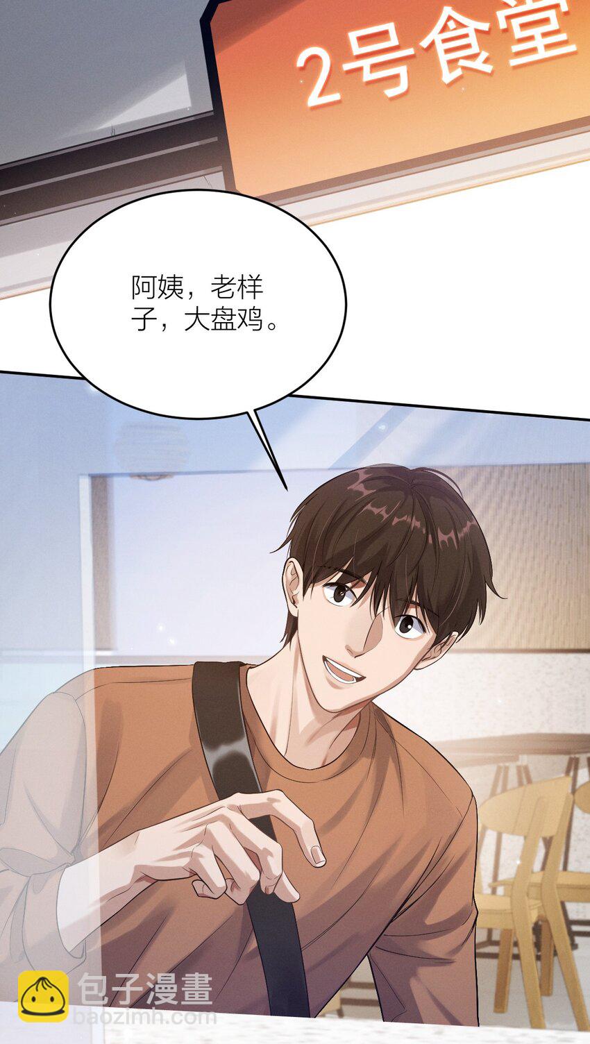 015 新手奶爸+1(1/2)-第16话