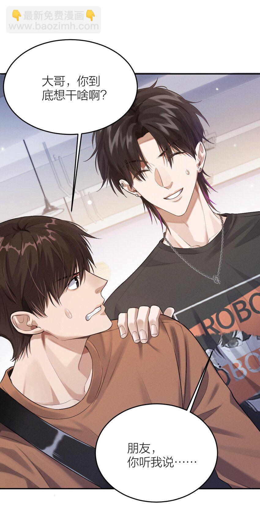 015 新手奶爸+1(1/2)-第16话