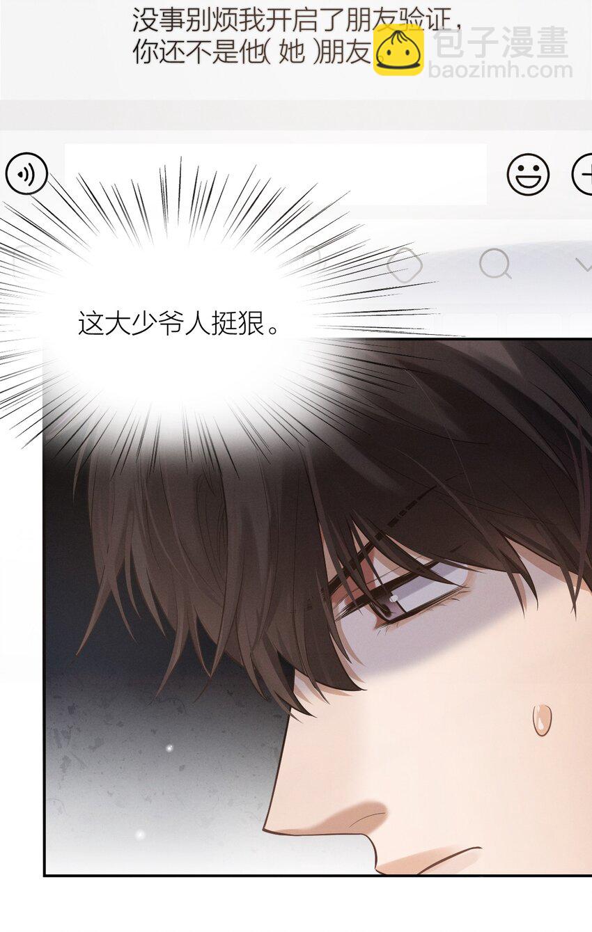 015 新手奶爸+1(1/2)-第16话