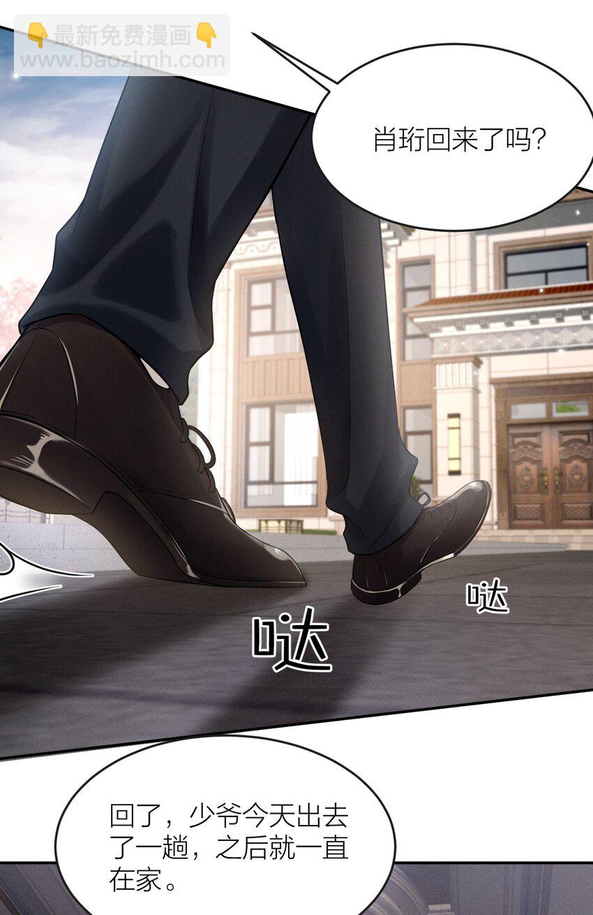 017 求助(1/2)-第18话