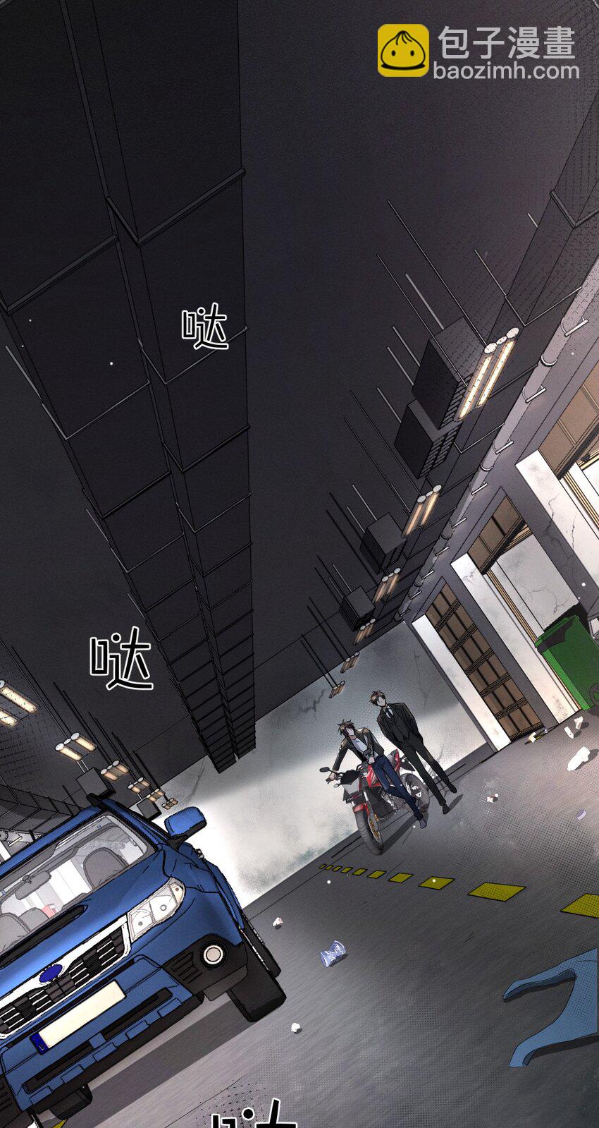 019 地下车库之花(1/2)-第20话