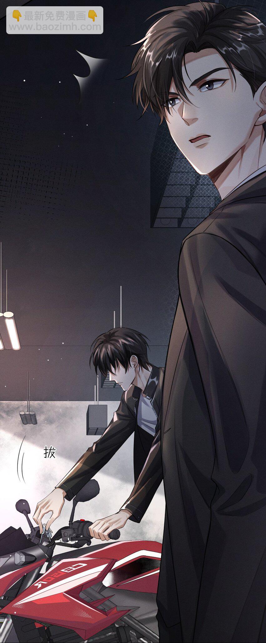 019 地下车库之花(1/2)-第20话