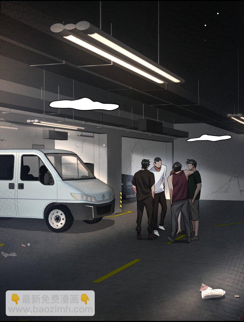 019 地下车库之花(1/2)-第20话