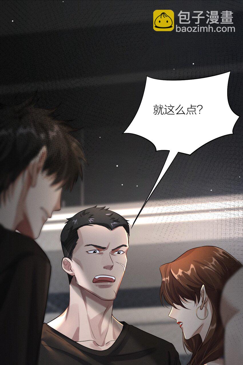 019 地下车库之花(1/2)-第20话