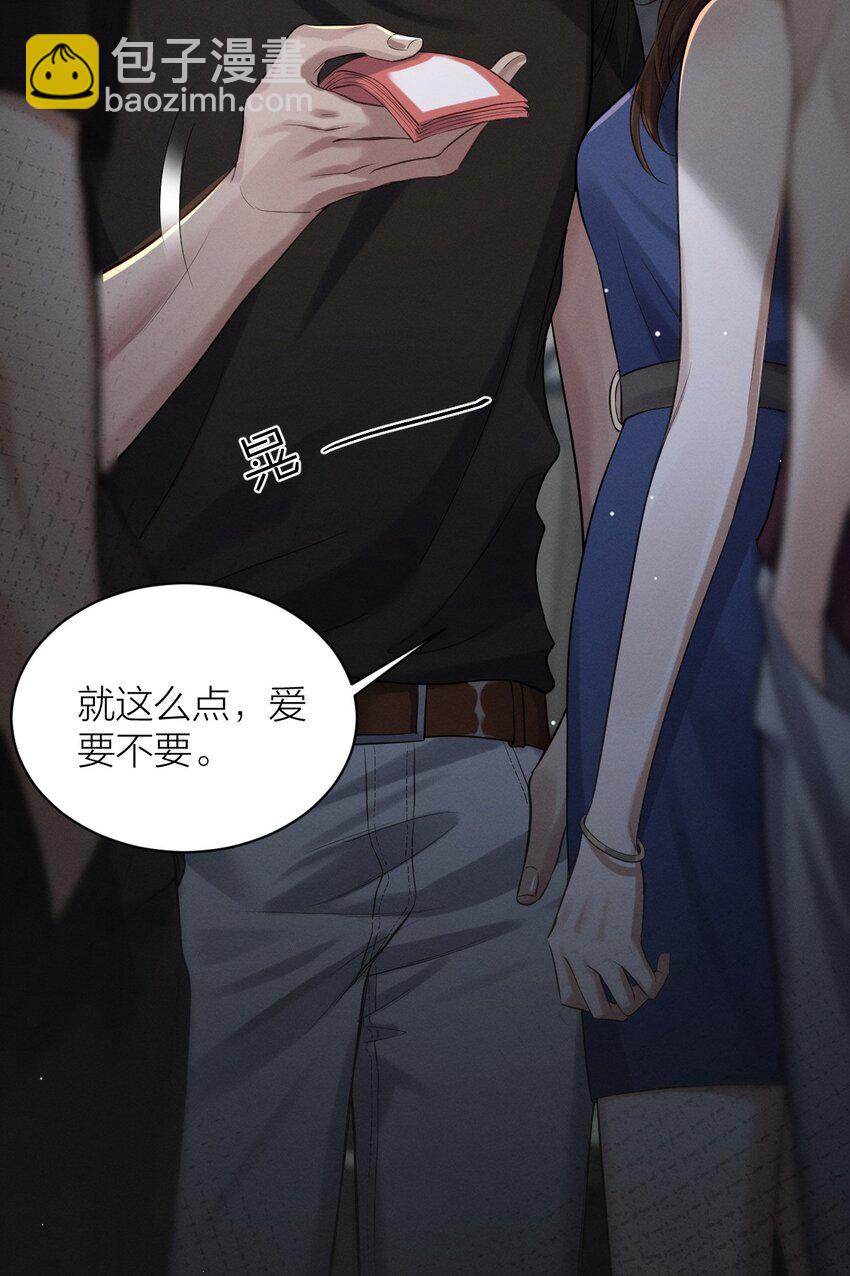 019 地下车库之花(1/2)-第20话