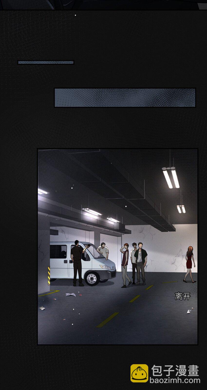 019 地下车库之花(1/2)-第20话