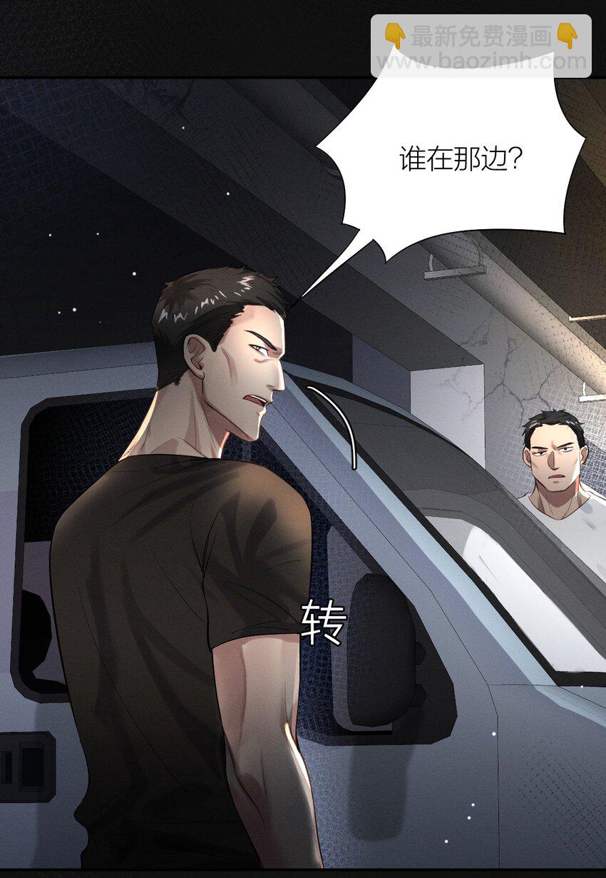 019 地下车库之花(1/2)-第20话