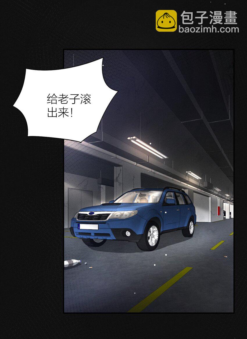 019 地下车库之花(1/2)-第20话